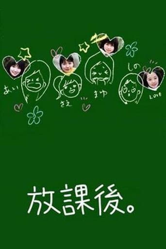 After School poster