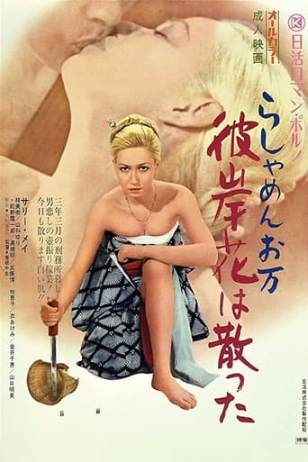 Dead Blossoms poster