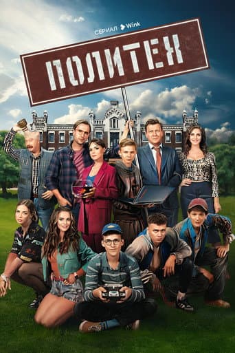 Polytech poster