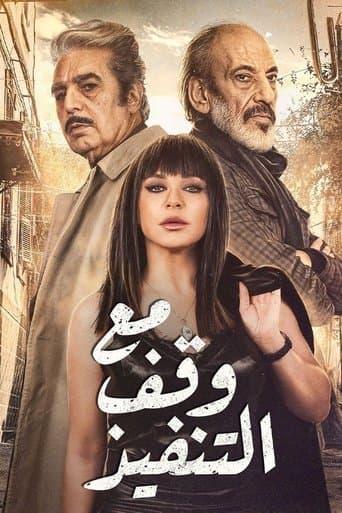 Suspended poster