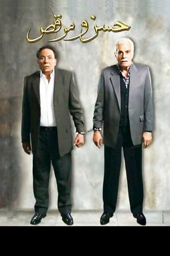 Hassan and Marcus poster