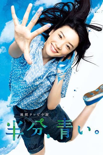 Half Blue Sky poster
