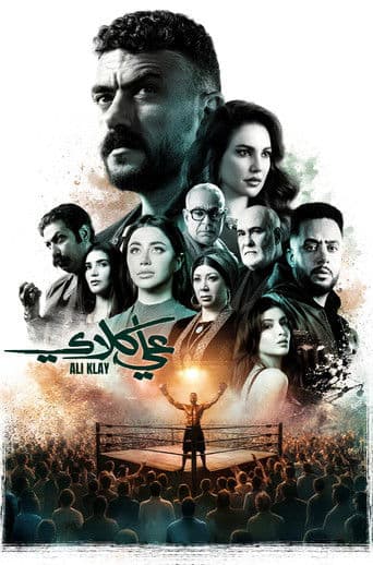 Ali Klay poster