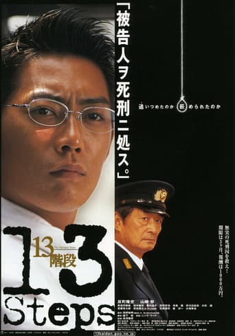 Thirteen Steps poster
