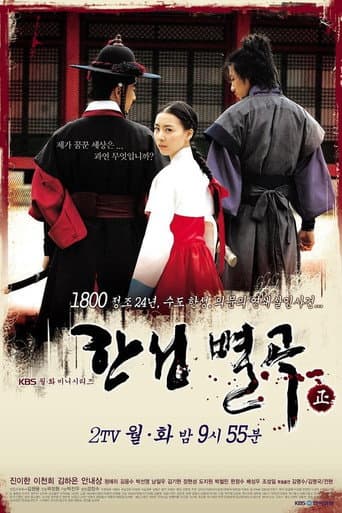 Conspiracy in the Court poster