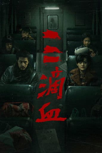Family At Large poster