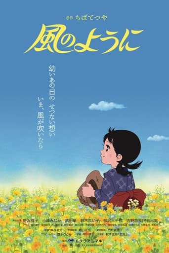 Like the Wind poster