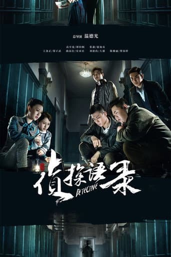 Detective poster