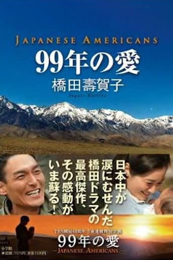 Japanese Americans poster