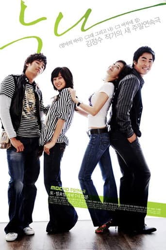 My Beloved Sister poster