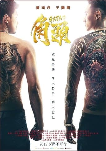 Gatao poster