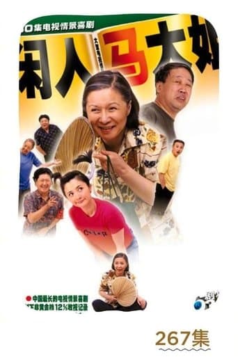 Idler: Sister Ma poster