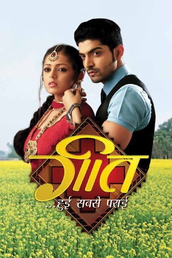 Geet Hui Sabse Parayi poster