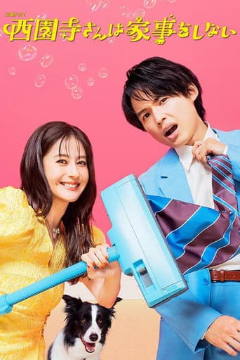 Ms. Saionji doesn't do Housework poster