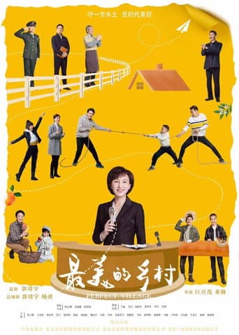 Perfect Village poster