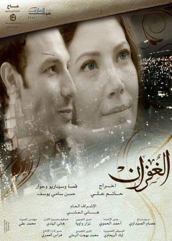 Forgiveness poster