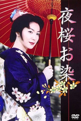 Night Cherry Blossom Dyeing poster