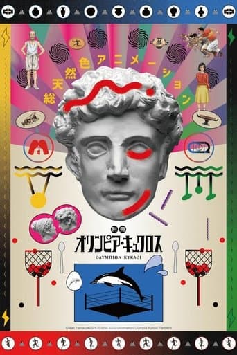 Extra Olympia Kyklos poster