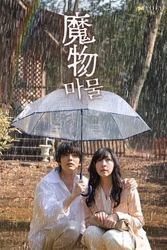 Mamono poster