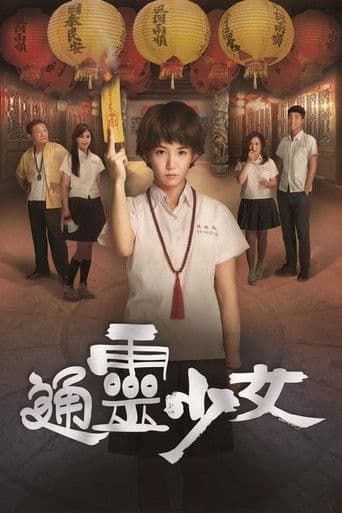 The Teenage Psychic poster
