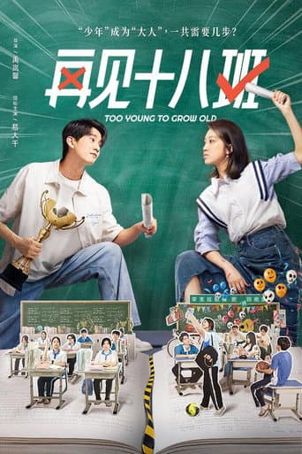 Too Young to Grow Old poster
