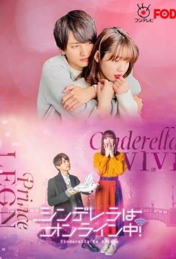 Cinderella Is Online poster