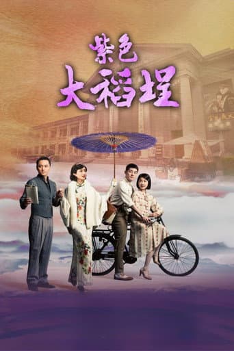 La Grande Chaumière Violette poster