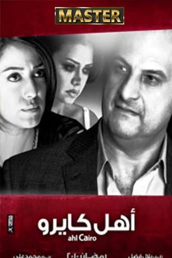 The People of Cairo poster