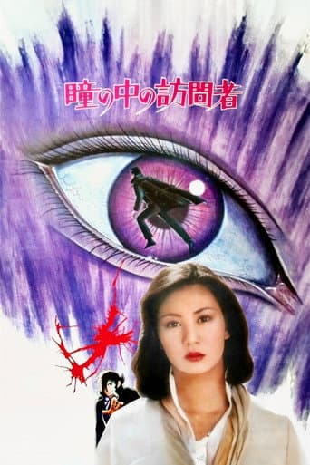 Black Jack: The Visitor in the Eye poster