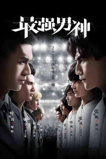 The Strongest Men of God poster