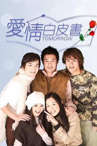 Tomorrow poster