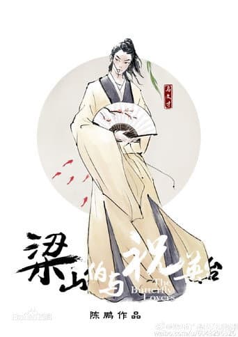 The Butterfly Lovers poster