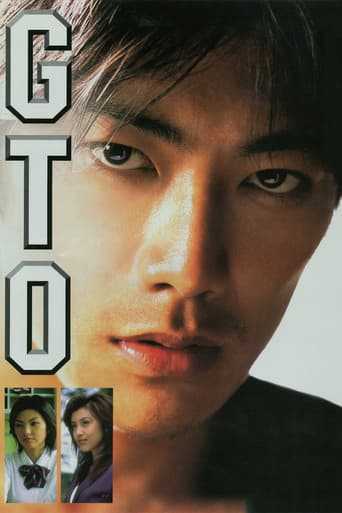 GTO: The Movie poster