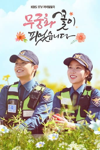 Lovers in Bloom poster