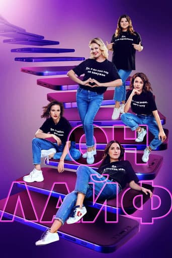 Onlife poster