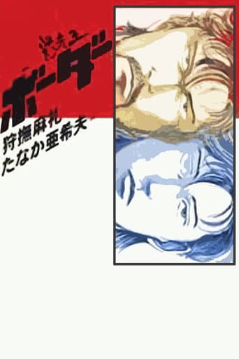 Drifter Kings On the Border poster