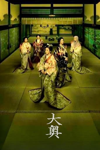 Ooku poster