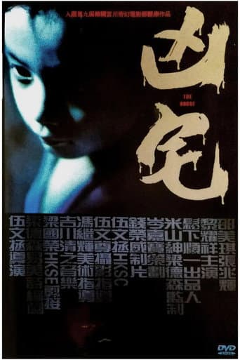 The House poster