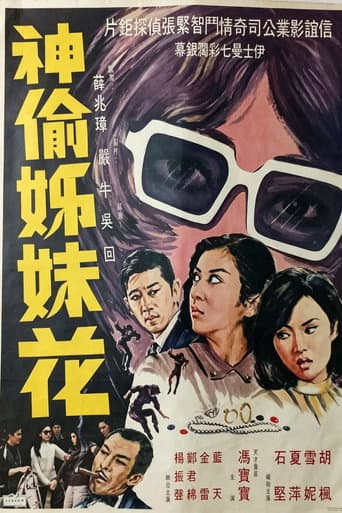 The Mysterious Sisters poster
