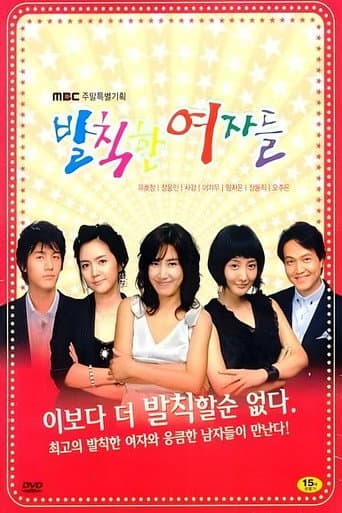 Outrageous Woman poster