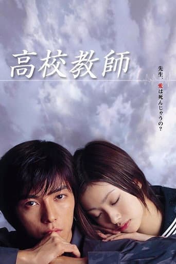 Kou Kou Kyoushi poster
