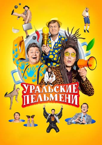 Ural Pelmeni poster