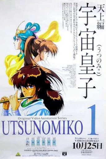 Heavenly Chronicles poster