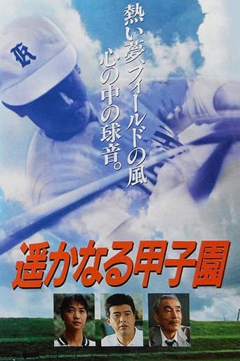 Roar of the Crowd poster