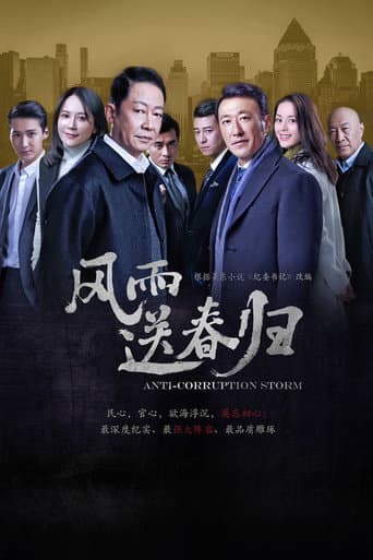 Anti-Corruption Storm poster