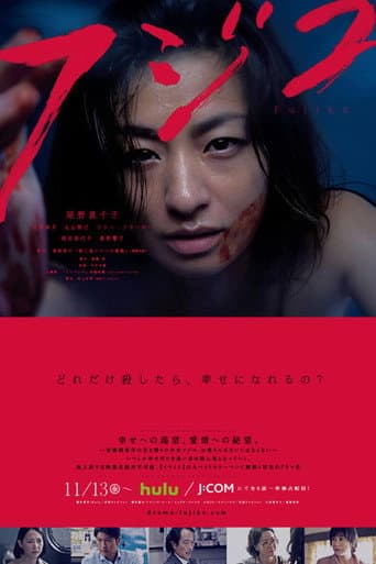 Fujiko poster