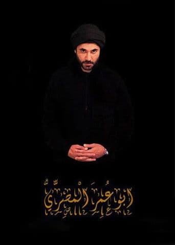 Abu Omar Al-Masry poster