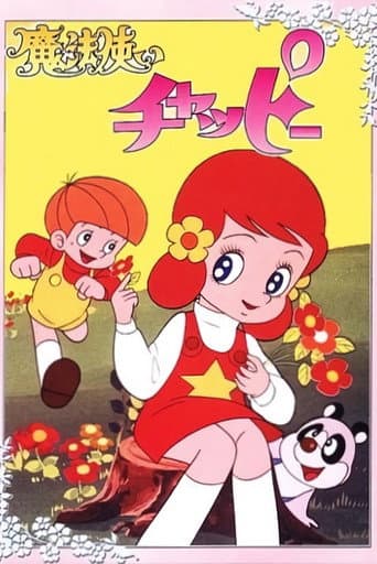 Little Witch Chappy poster