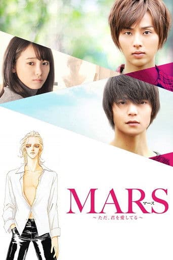 MARS poster