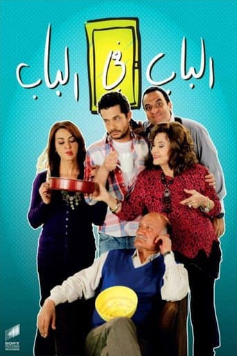 Door to Door poster